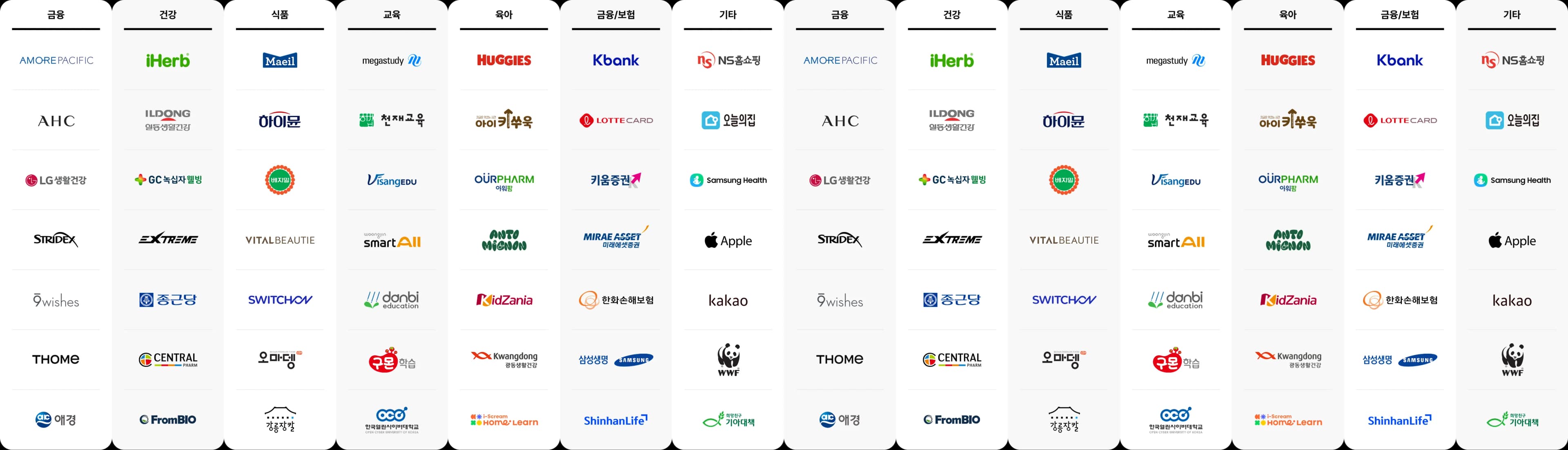 히로인스와 함께한 파트너 브랜드 로고